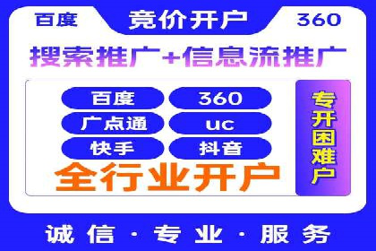 竞价推广实战案例分析